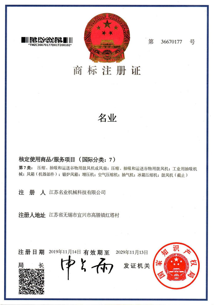 商标注册证