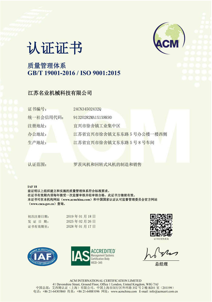 ISO9001