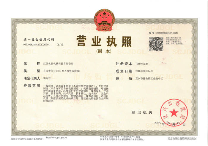 营业执照